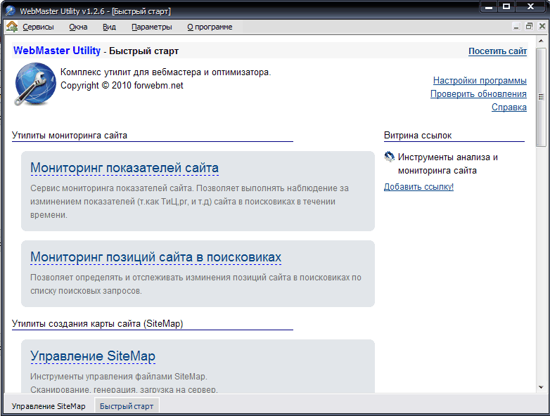 WebMaster Utility v1